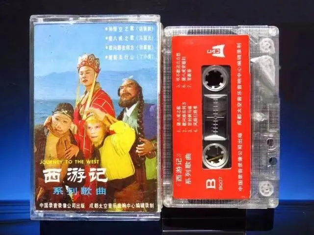电视剧《西游记》歌曲集之一