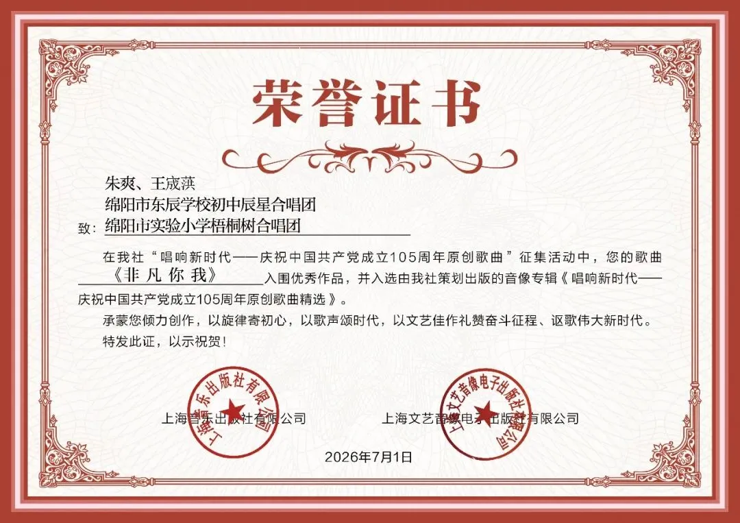 涪城音协会员多部原创歌曲入选全国主题音像专辑