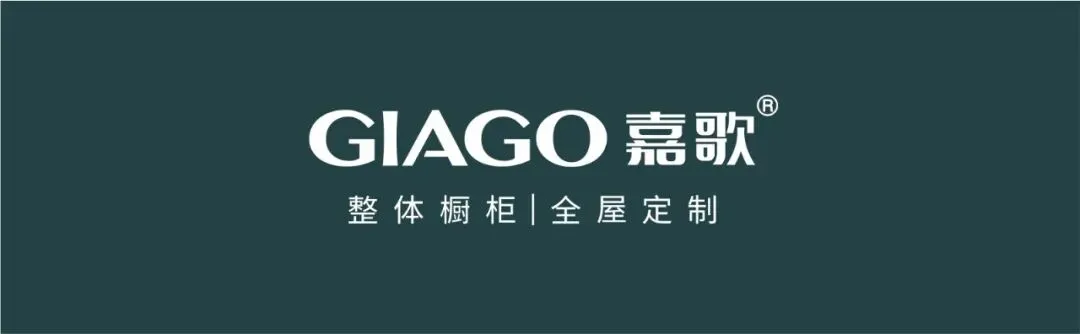 【GIAGO 嘉歌・云河颂】全屋定制|以极简秩序,藏尽生活温柔
