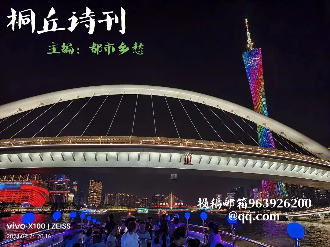 杨沛郁:水调歌头·七首