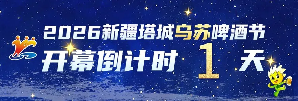 乌苏音乐荟 | 原创歌曲《乌苏欢迎你》邀您共品