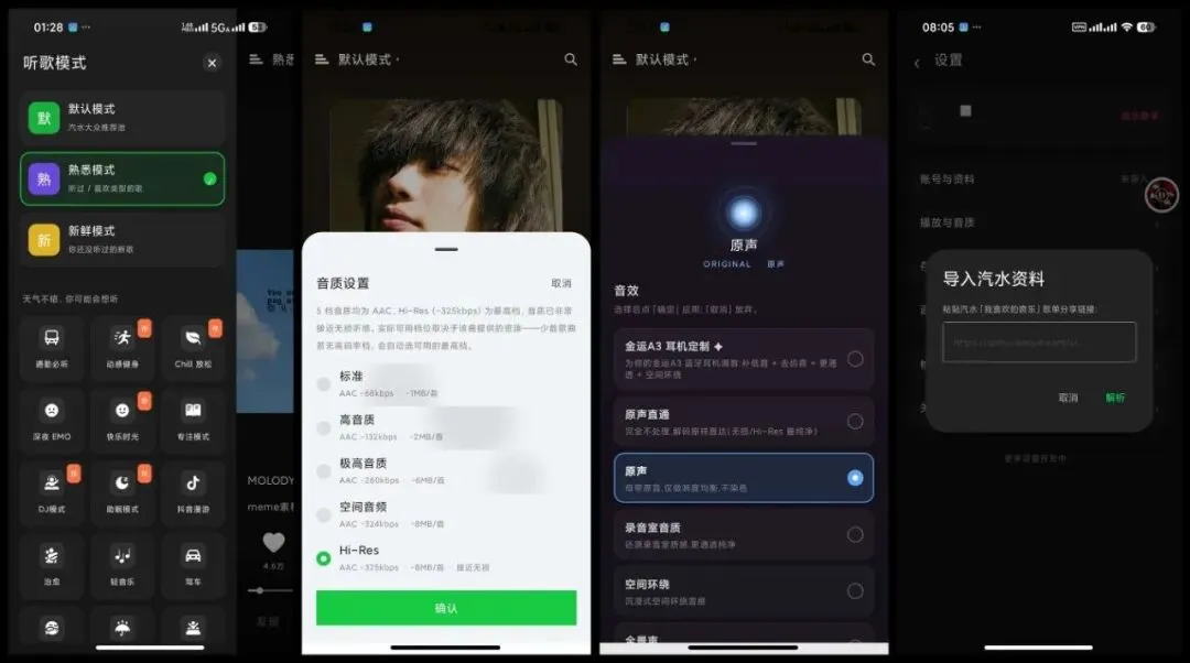 眸音 全网VIP歌曲免费听 装机必备