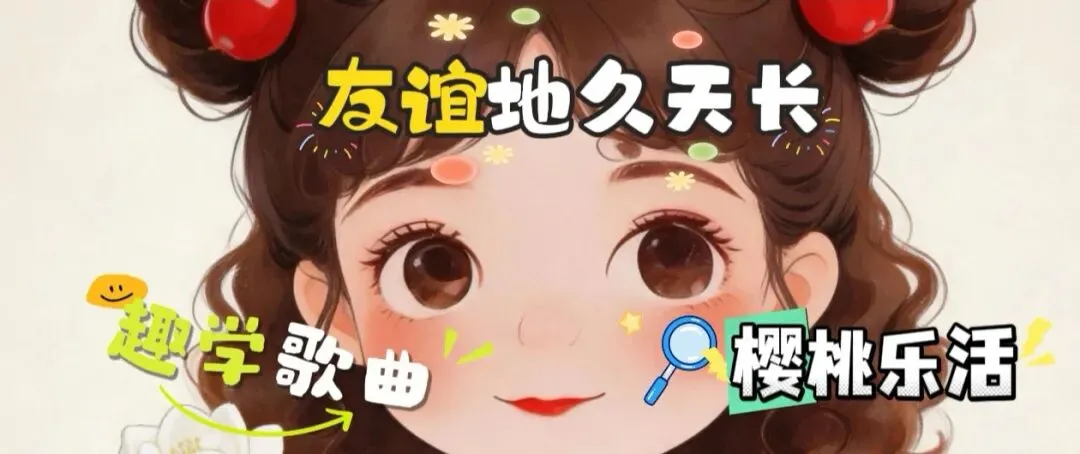 想利用AI和动态简谱,自学歌曲吗?
