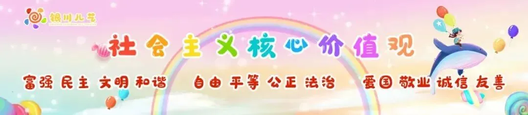 银川儿艺故事汇第130期 | “超能少年”歌曲演唱《听我说谢谢你》