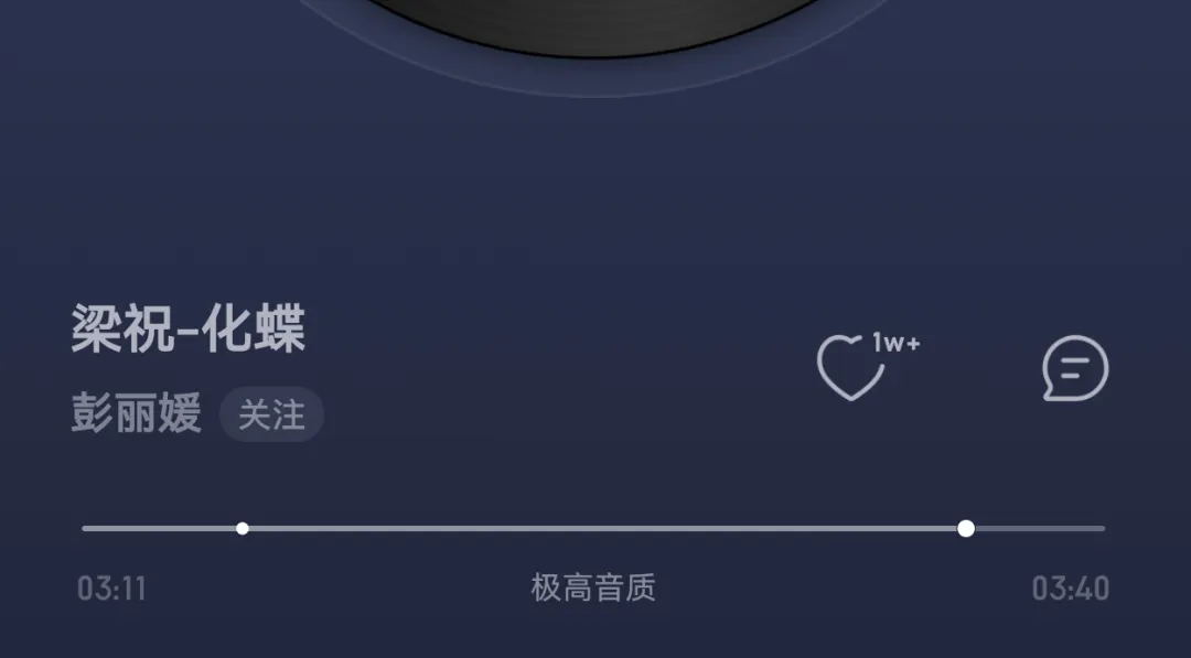 歌曲欣赏 | 梁祝-化蝶