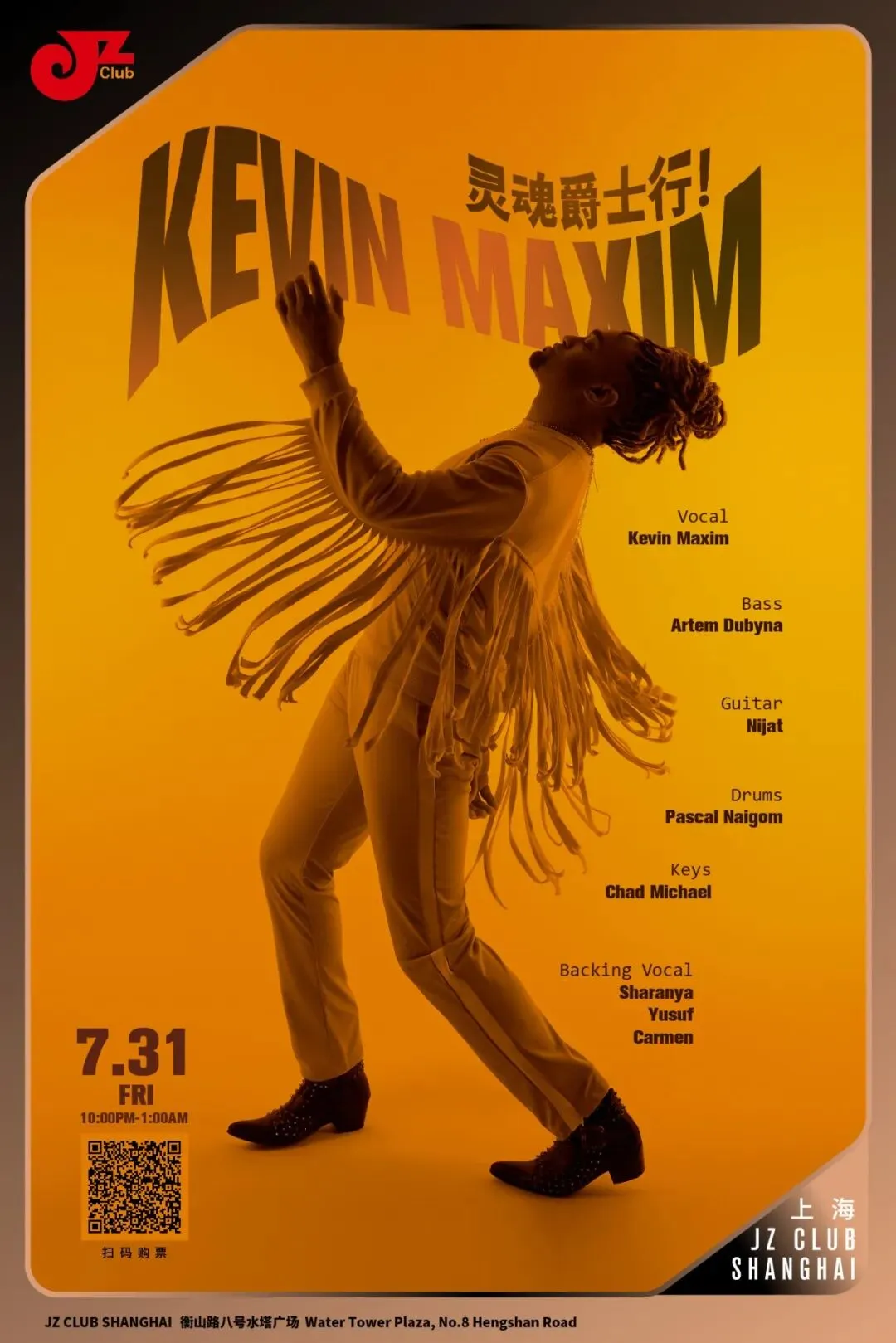 曾与王赫野合作的灵魂歌者KEVIN MAXIM已就位!入夜为你带来丝滑的Soul时刻!