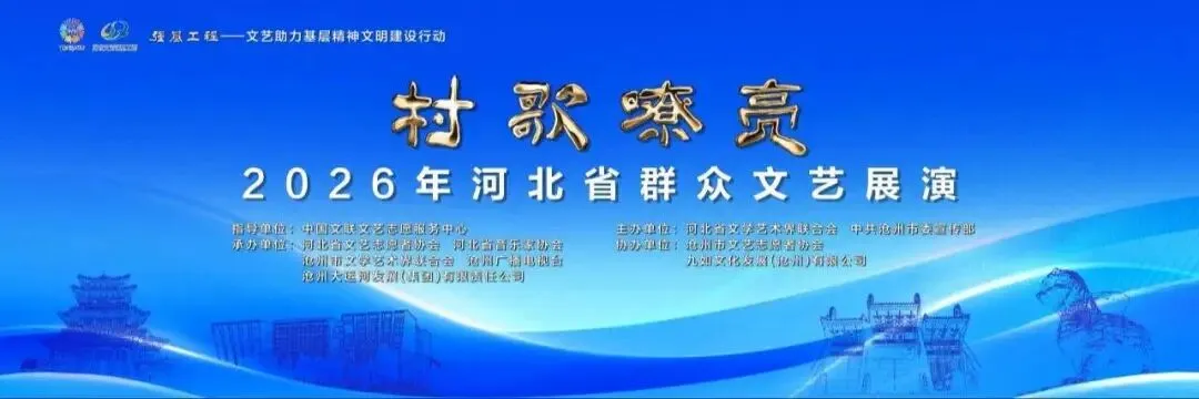 喜报!我市原创村歌《鼓韵贾村》 斩获全省村歌展演第一名