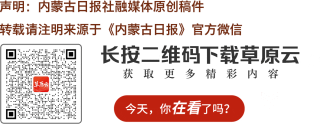 一支舞蹈、一首歌曲,掀起内蒙古文旅“最炫民族风”