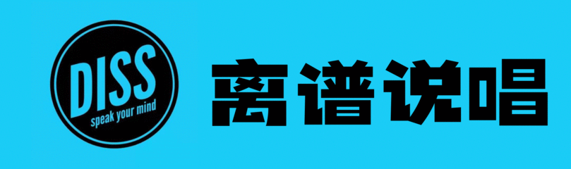 美女CLOUD9居然唱了弹壳歌曲!