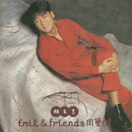 今日歌曲推荐:《朋友》——这些年风风雨雨走过,最珍贵的还是那个不管你混得好不好都把你当兄弟的人.