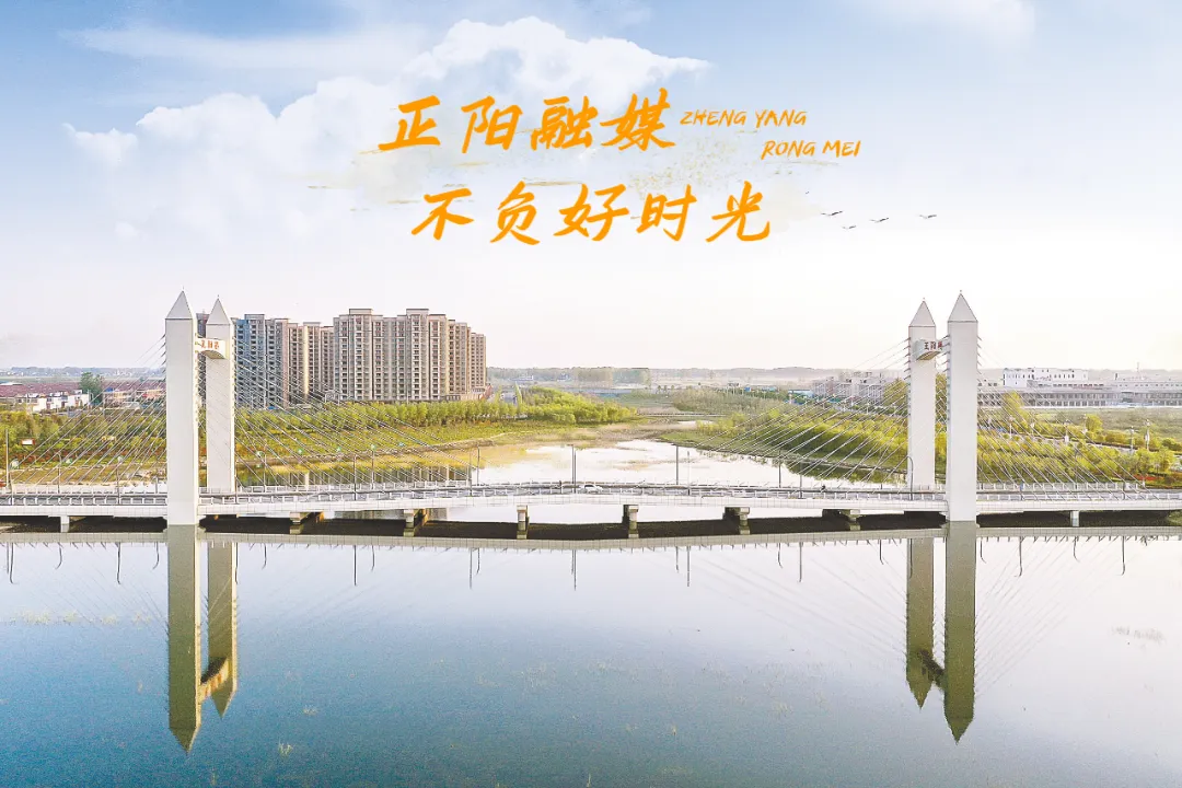 【简讯】正阳县召开“唱响正阳”乡镇歌曲创作座谈会