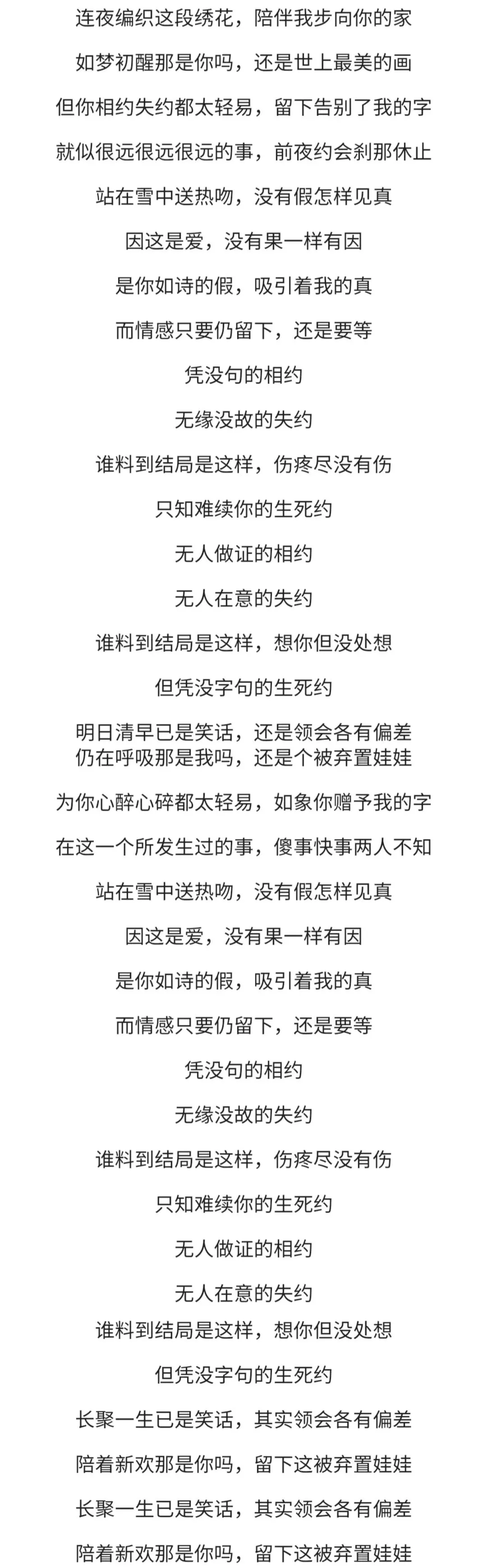 【歌曲分享】蔡立儿《生死约》