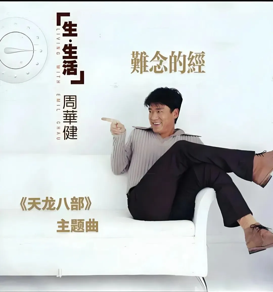 每周老歌08|难念的经:看懂众生皆苦,才知人生最难修的是人心