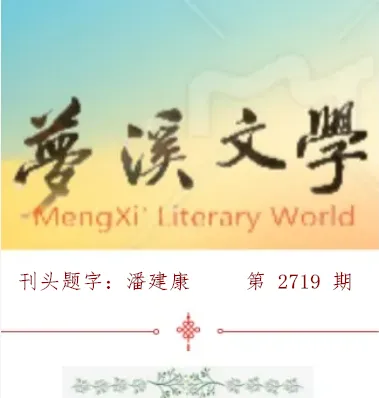 梦溪文学||随笔||卞国新:一曲老歌,照亮岁月时光