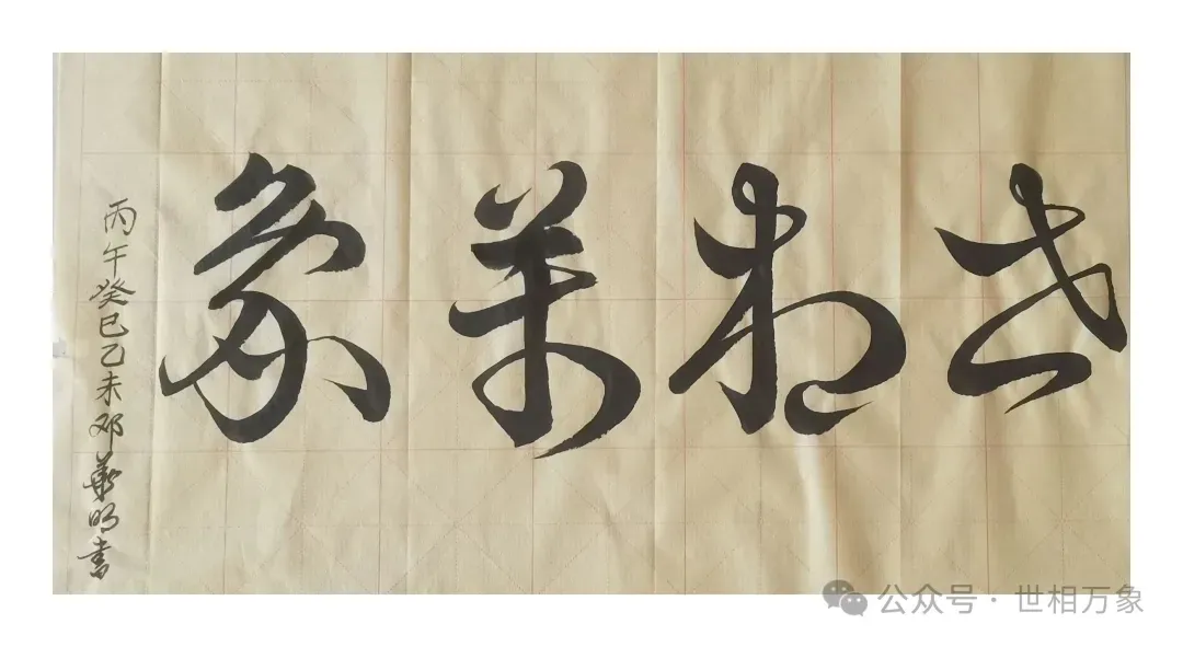 风雅行歌// 宋庆祝:仲夏夜寄怀 (三首)