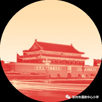 【献礼祖国】百人同歌,祝福祖国——丰泽区第五中心幼儿园师生同歌献礼祖国七十华诞
