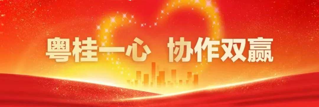 公益歌曲《山海共明月》传唱坪山-田东粤桂同心故事