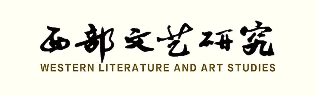 刀郎歌曲的文化底色与西部美学精神的张扬 | 张君仁