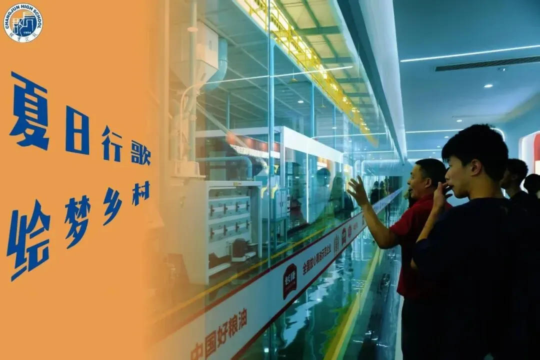 穿越!夏日行歌,绘梦乡村