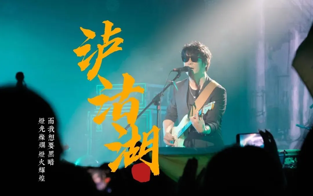 《泸沽湖》麻园诗人--歌曲推荐