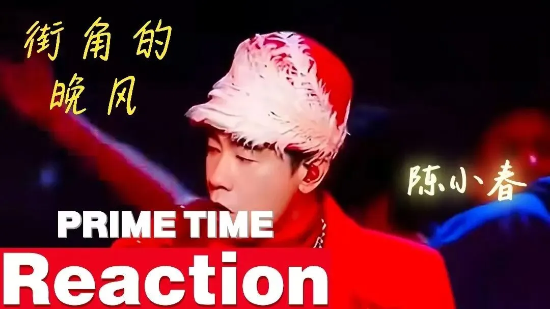 歌曲背后的故事——《街角的晚风》
