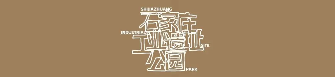 刷屏!任贤齐空降石家庄工业遗址公园,老歌温柔撞碎钢铁浪漫