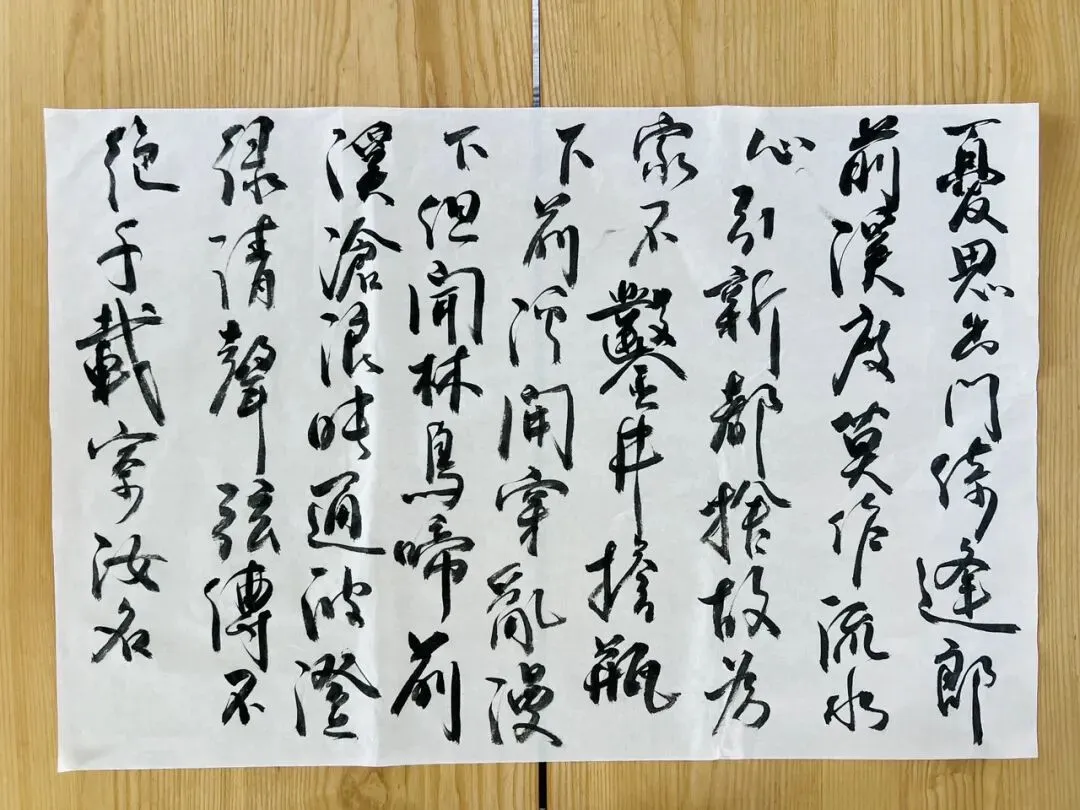 行书练习(沈充 前溪歌)