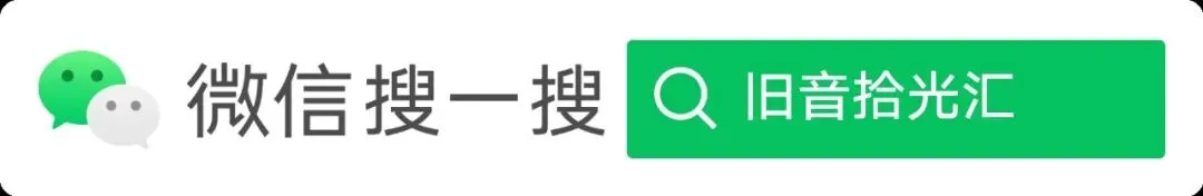 粤语回忆录:10首粤语经典老歌,唱响岁月的旋律,点击可直接听