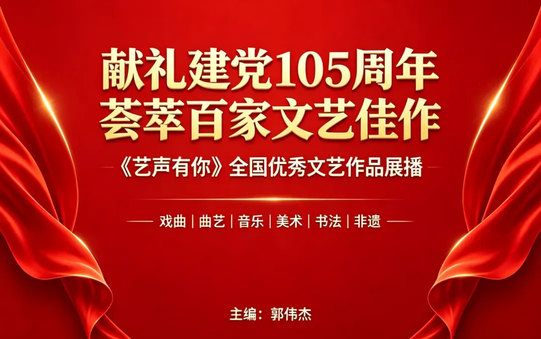 献礼建党105周年|李智 原创歌曲展播