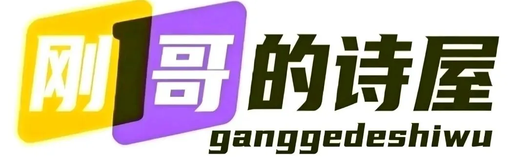 【泥泞行歌】:44位诗人 | 人间踮脚张望