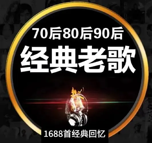 10 首刻进骨子里的老歌,前奏一响就红了眼:听懂的人,都不再年轻了