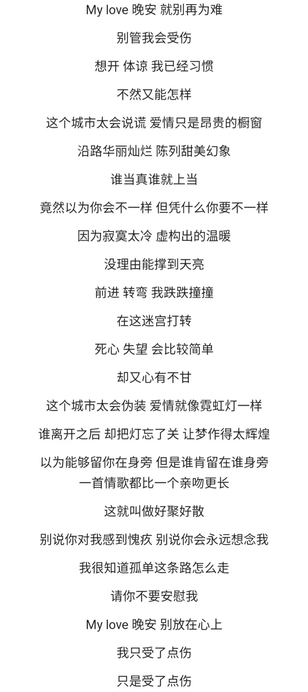 阿桑歌曲《受了点伤》