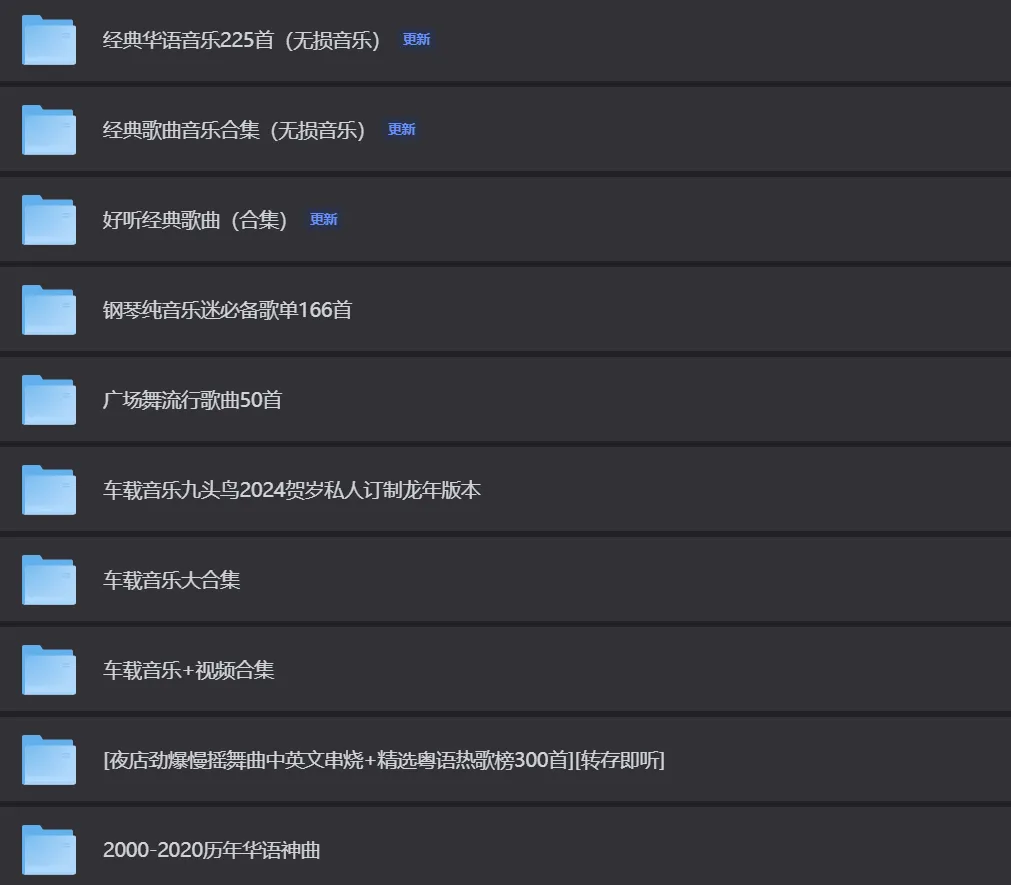 经典音乐歌曲无损音质下载.mp3(免费下载保存)2026年7月20日更新