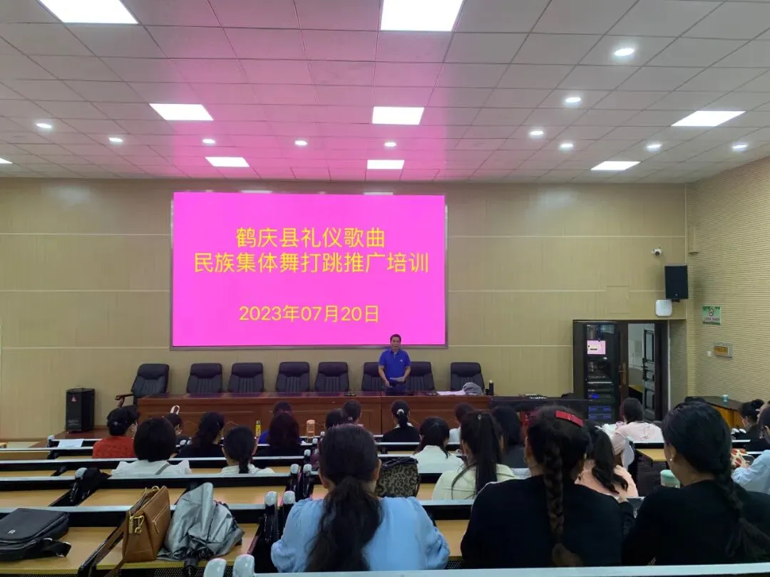 【鹤庆县文化和旅游局举办鹤庆礼仪歌曲和民族集体舞打跳培训班】