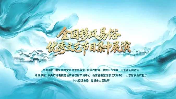 安达市任民镇“村里的孩儿”合唱团原创歌曲《眼里的光》亮相中国文明乡风大会