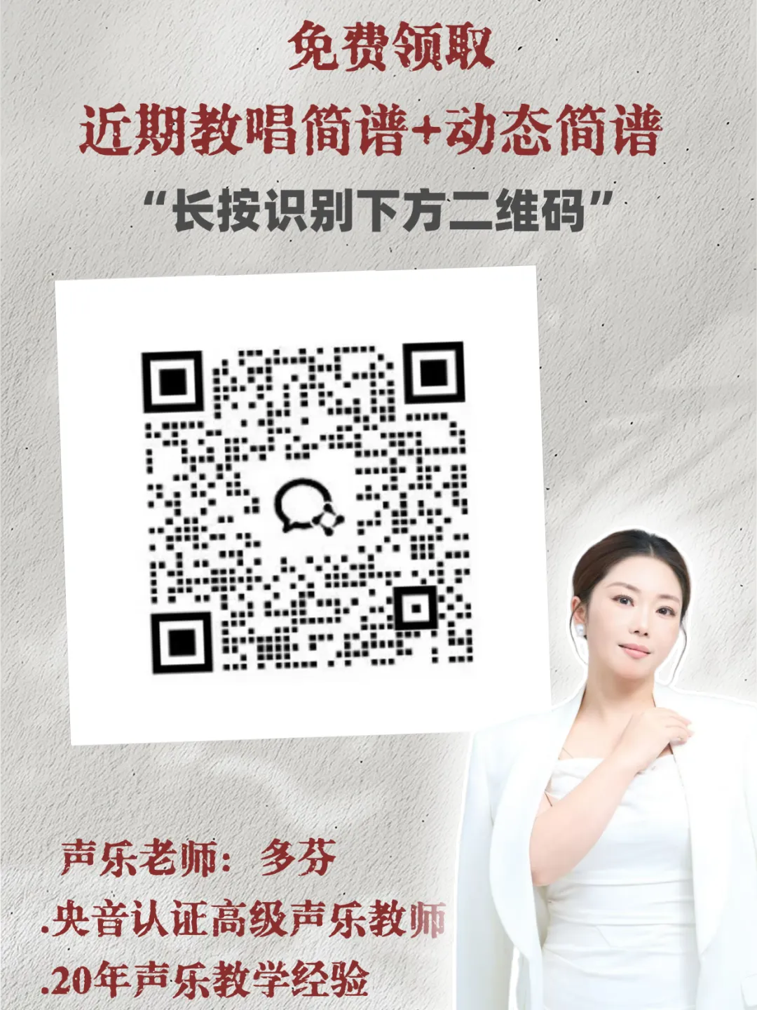 免费领取【直播教唱歌曲简谱+动态简谱】