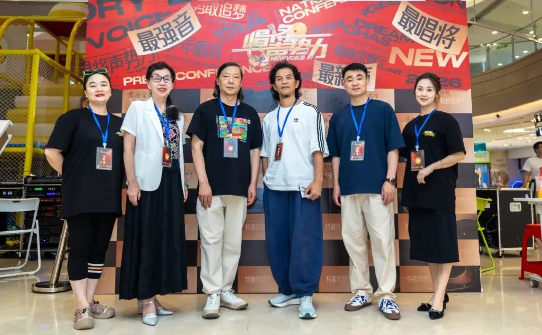 声聚皋城,以歌筑梦|唱将声势力六安市级鉴音会圆满落幕