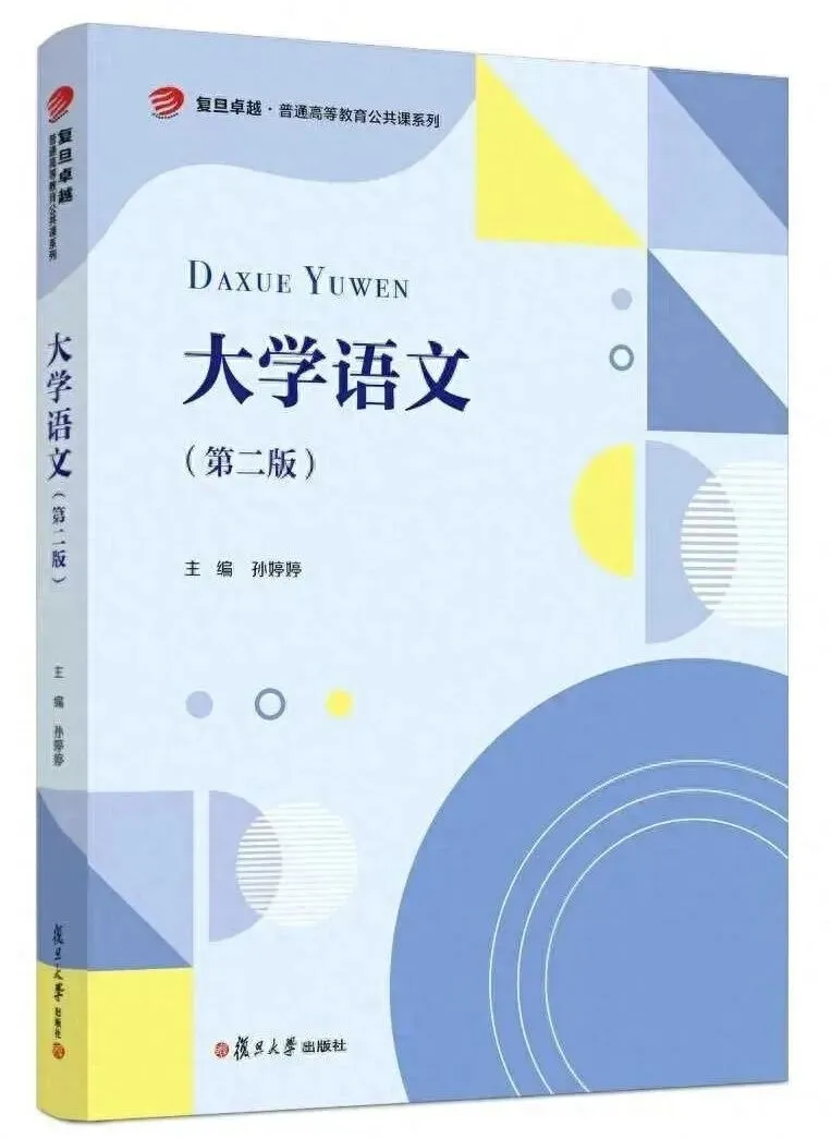 潮语歌曲《黑夜里的太阳》入选大学语文教材 与宋词同单元