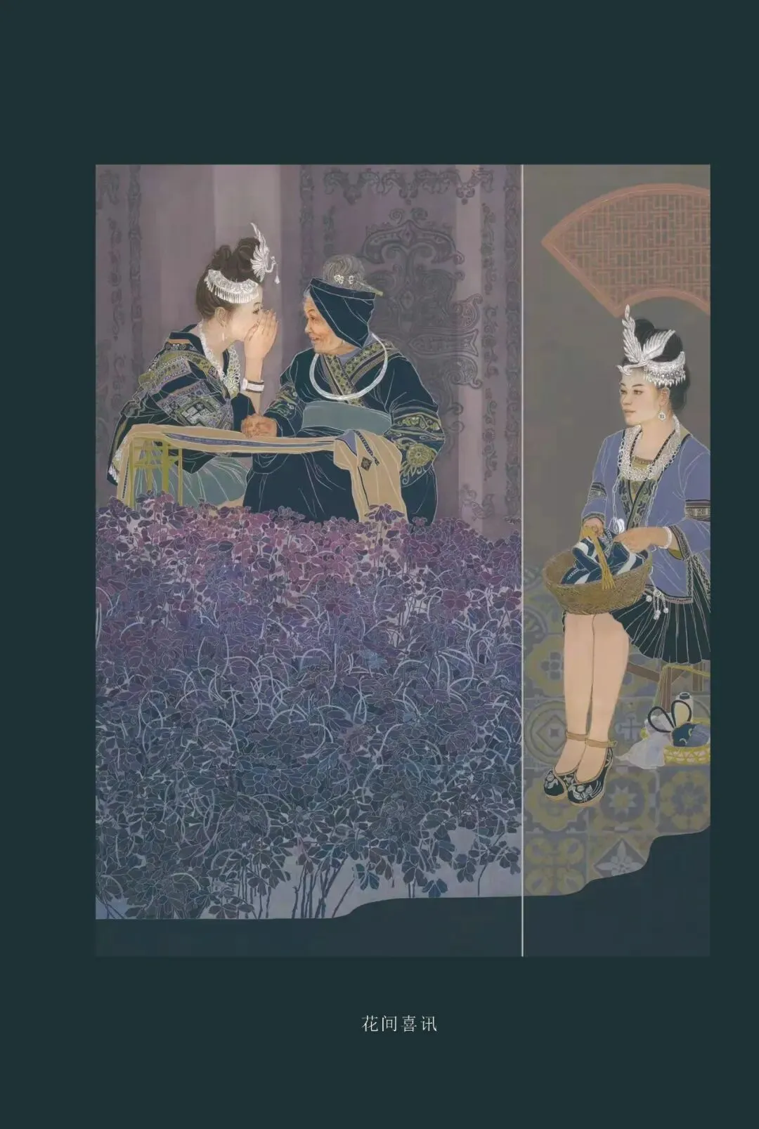 歌曲|黔之东南