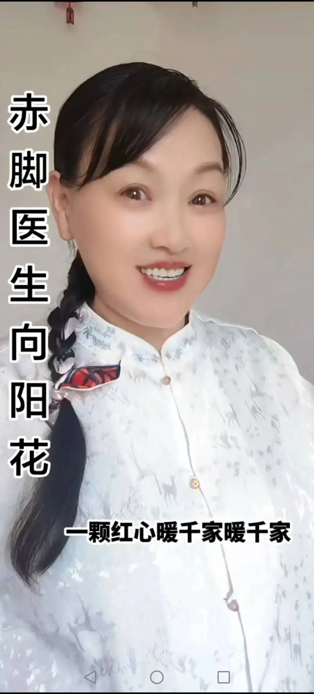 经典老歌《赤脚医生向阳花》,难忘旧日岁月