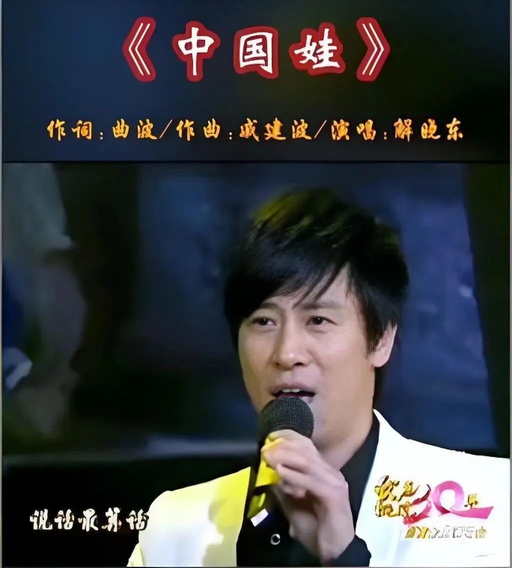 经典老歌|《中国娃》——＂最爱说的中国话,字正腔圆落地有声说话最算话＂,那是黑眼睛黑头发黄皮肤的底气