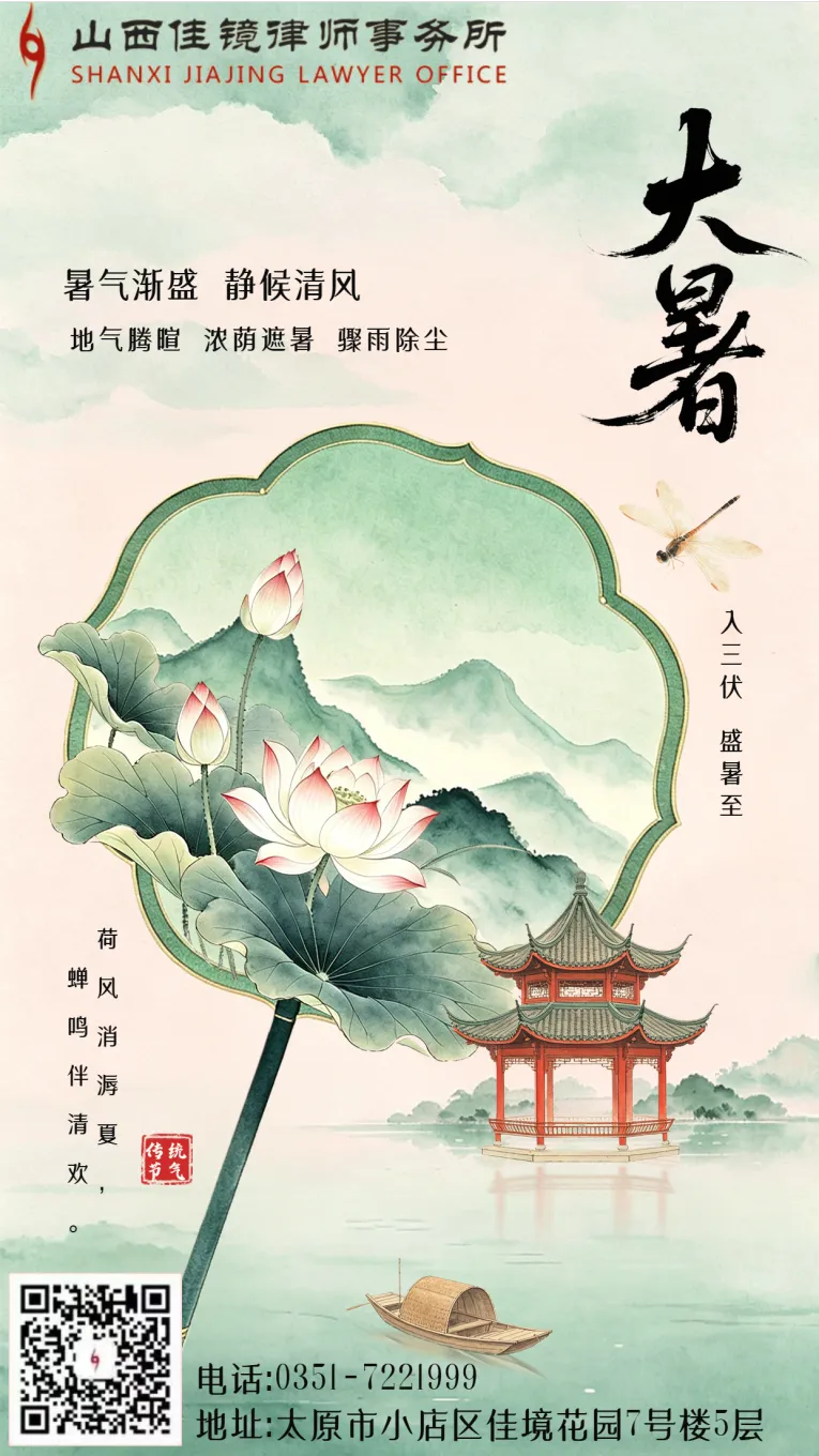 大暑|炽热如歌,万物荣华
