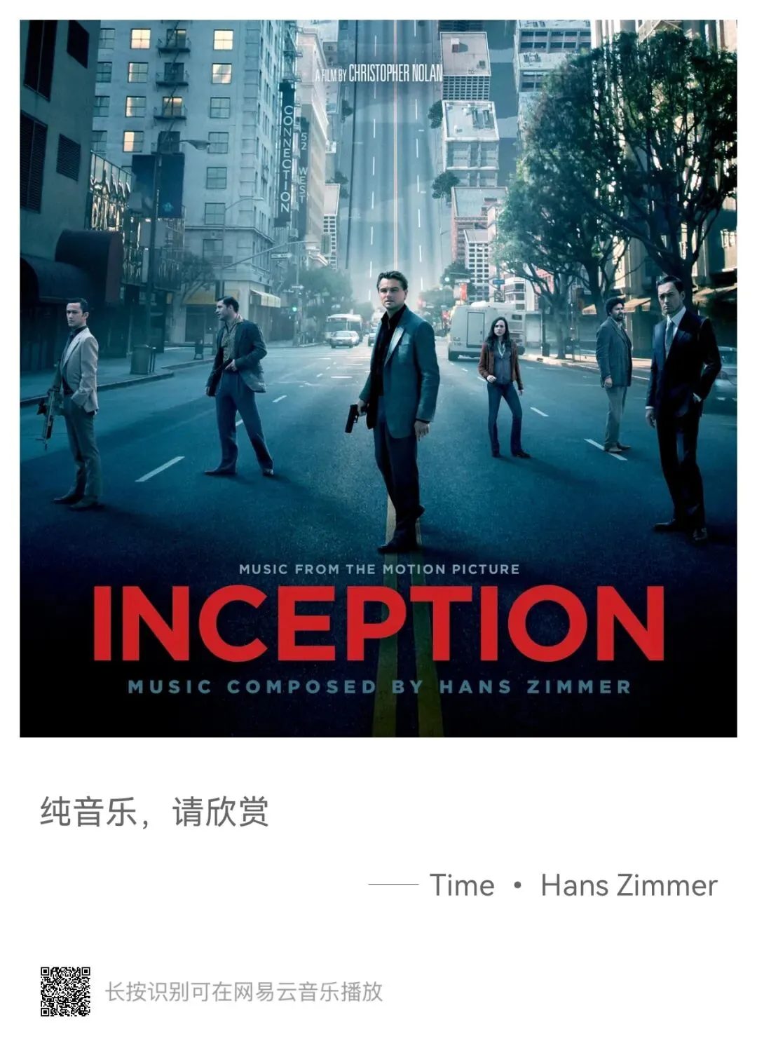 歌曲推荐-Time · Hans Zimmer