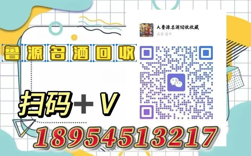 拉菲/拉图/玛歌/木桐/侯伯王回收|青岛上门回收名酒 专业鉴定 当场结款