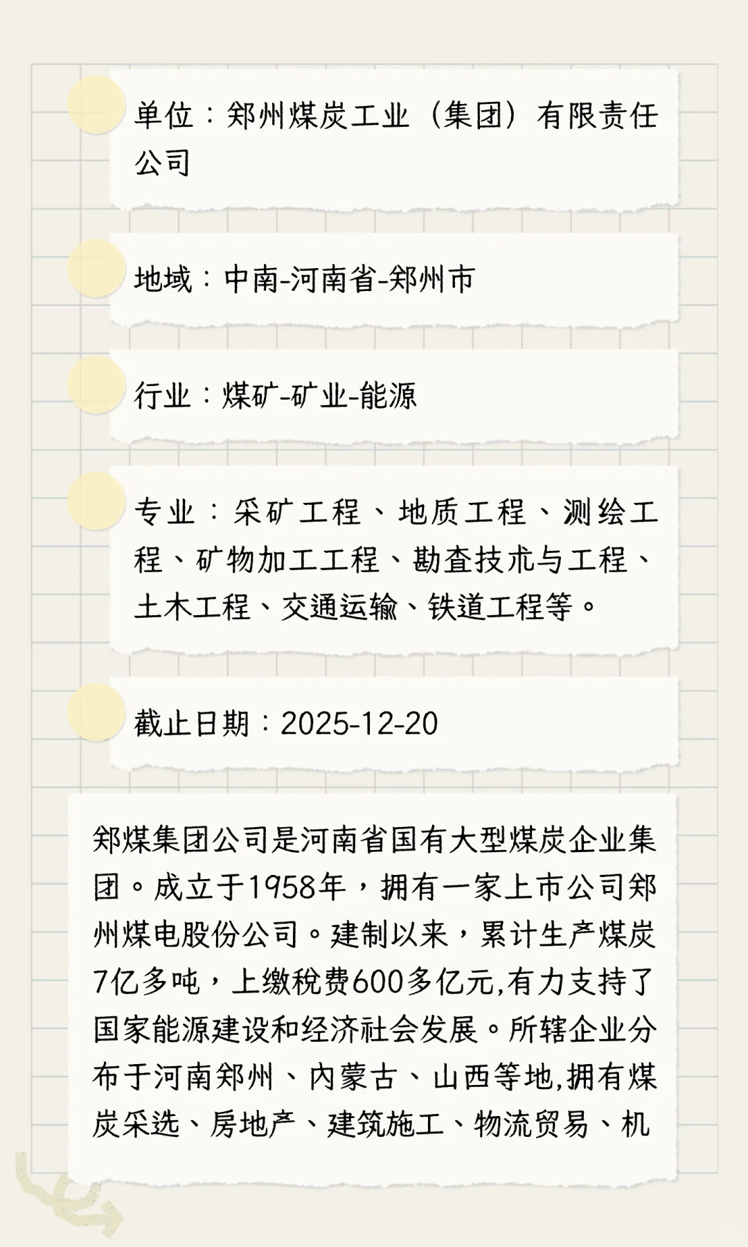 免费招聘|郑州煤炭工业（集团）有限责任公