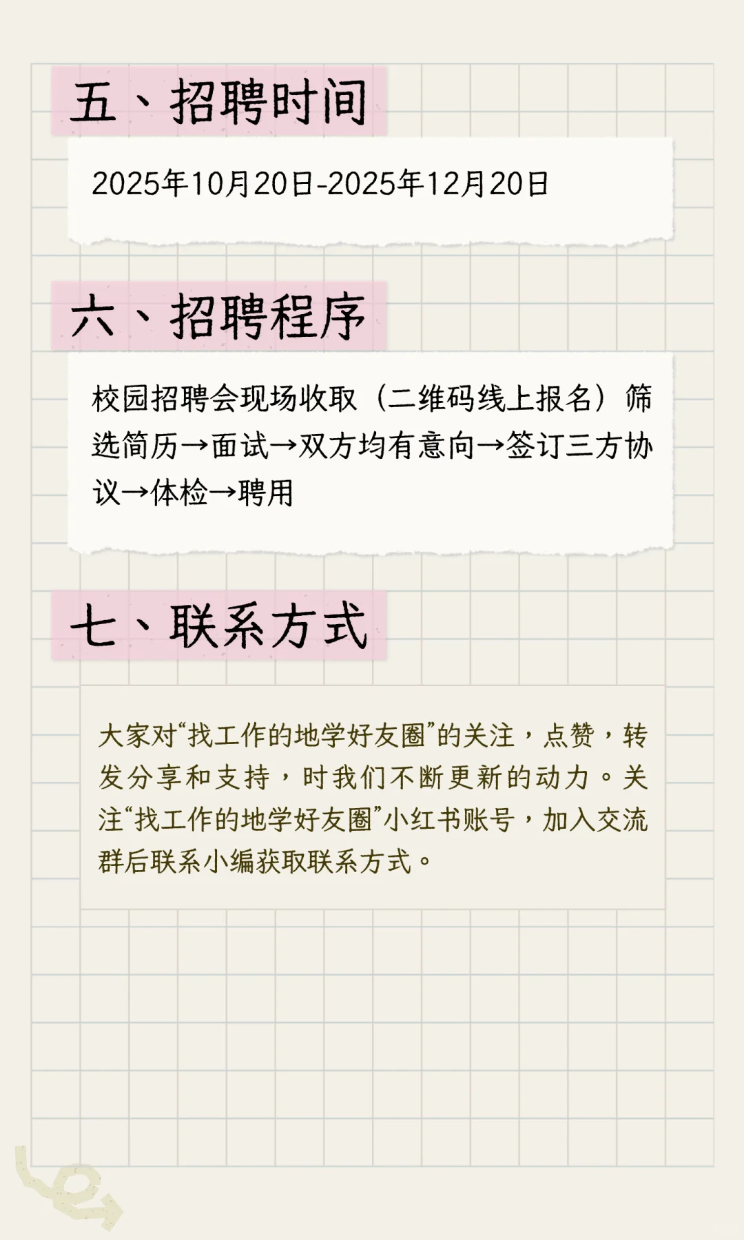 免费招聘|郑州煤炭工业（集团）有限责任公