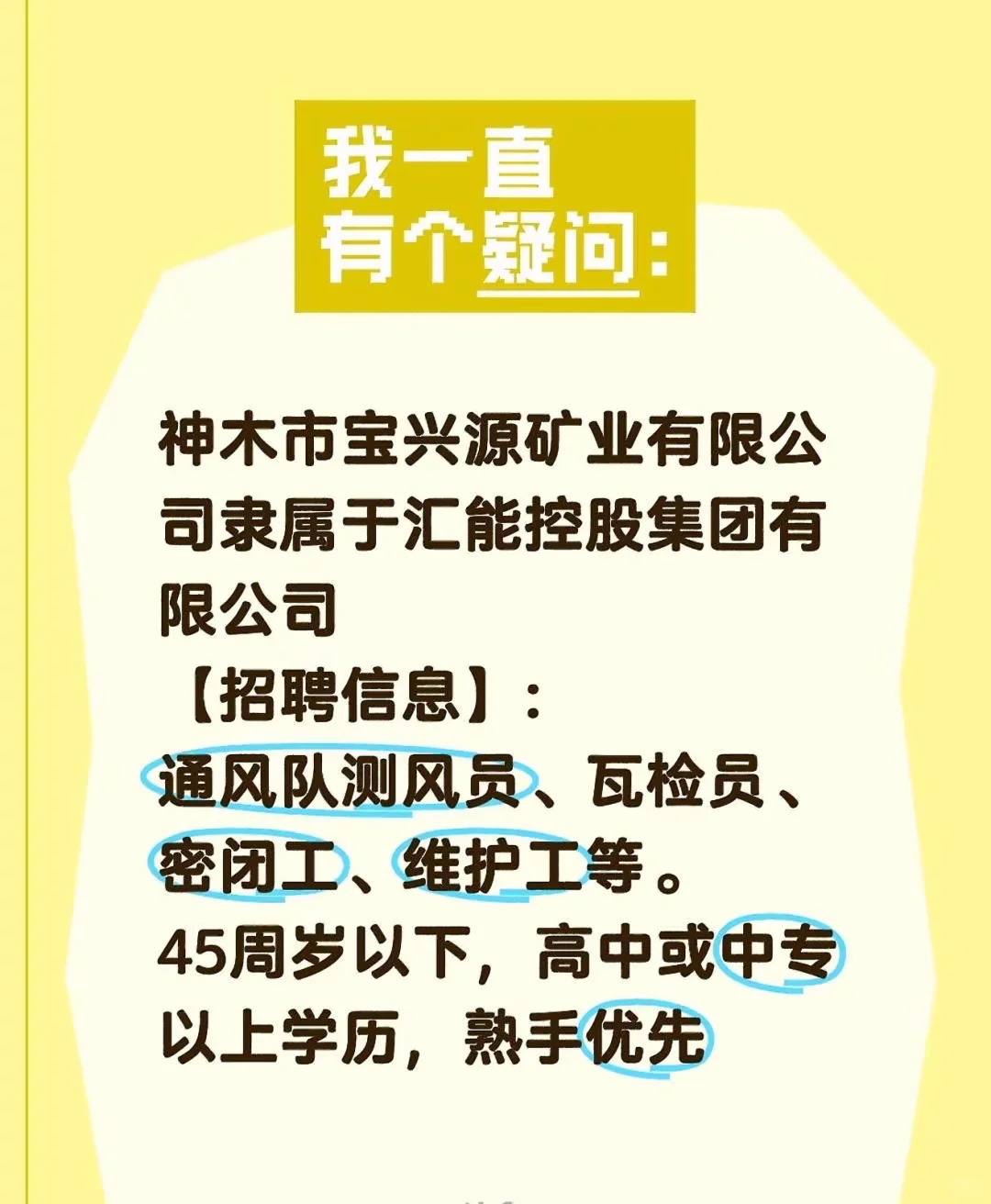 年薪15到20万的煤矿到底值不值得去