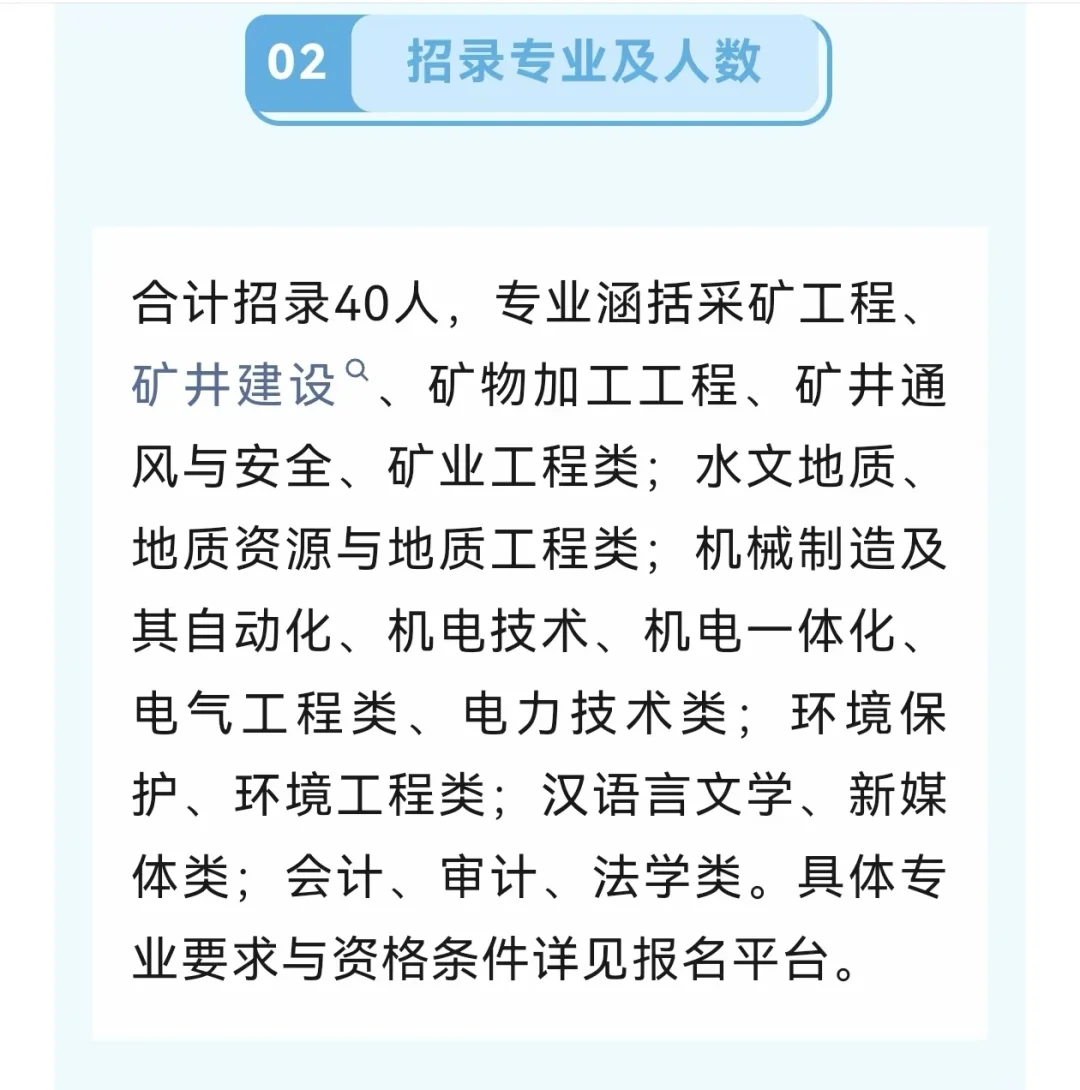 中煤新疆分公司招聘