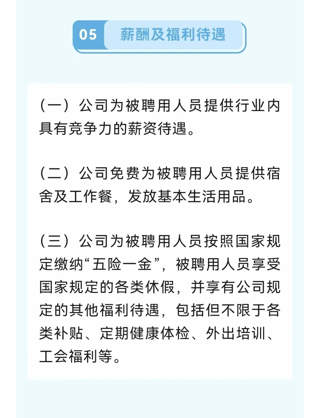 中煤新疆分公司招聘