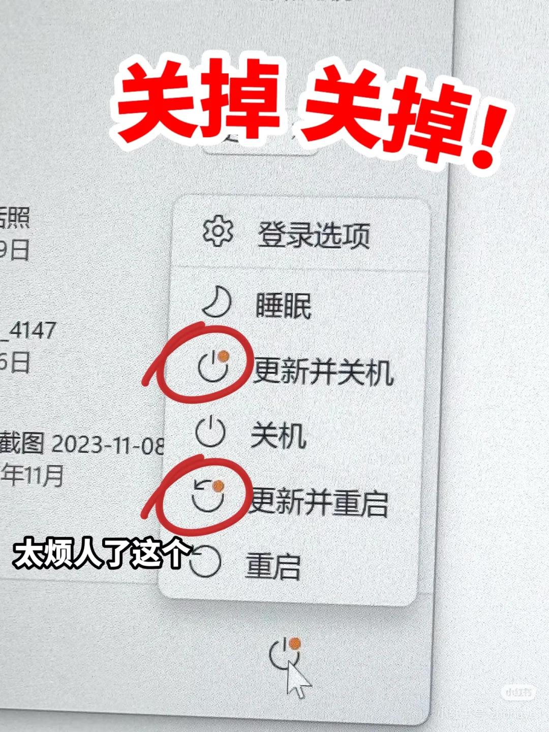 window系统更新，我要和你说再见！！
